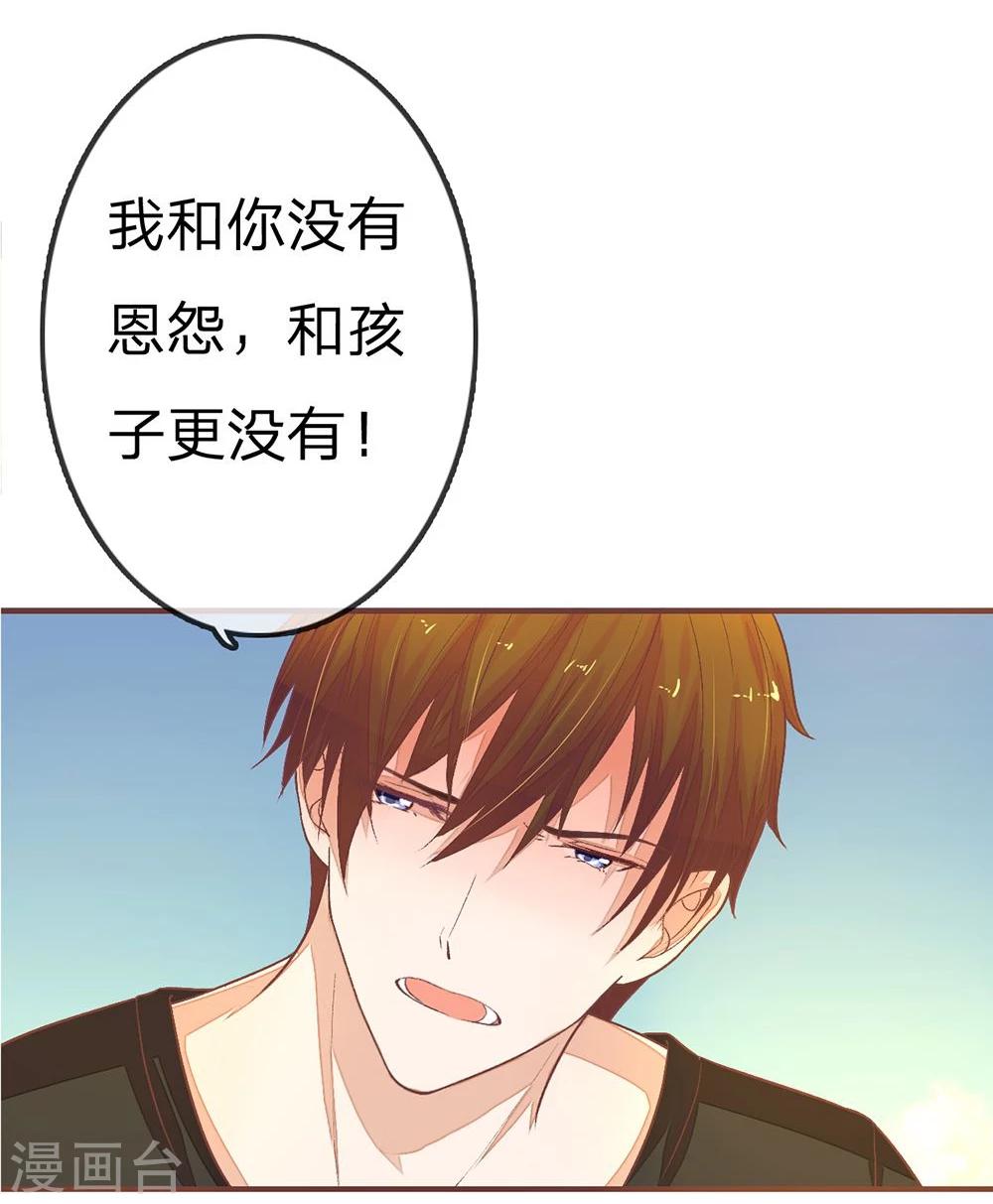 國民總裁愛上我 - 第77話 明臺這和你沒關係 - 4