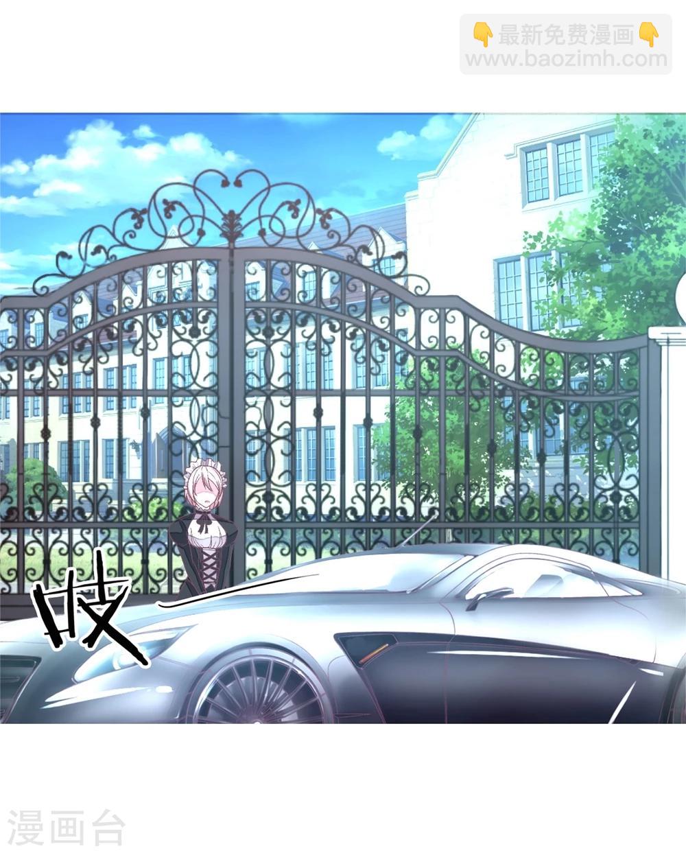 國民總裁愛上我 - 第79話 誒您還記得我 - 2