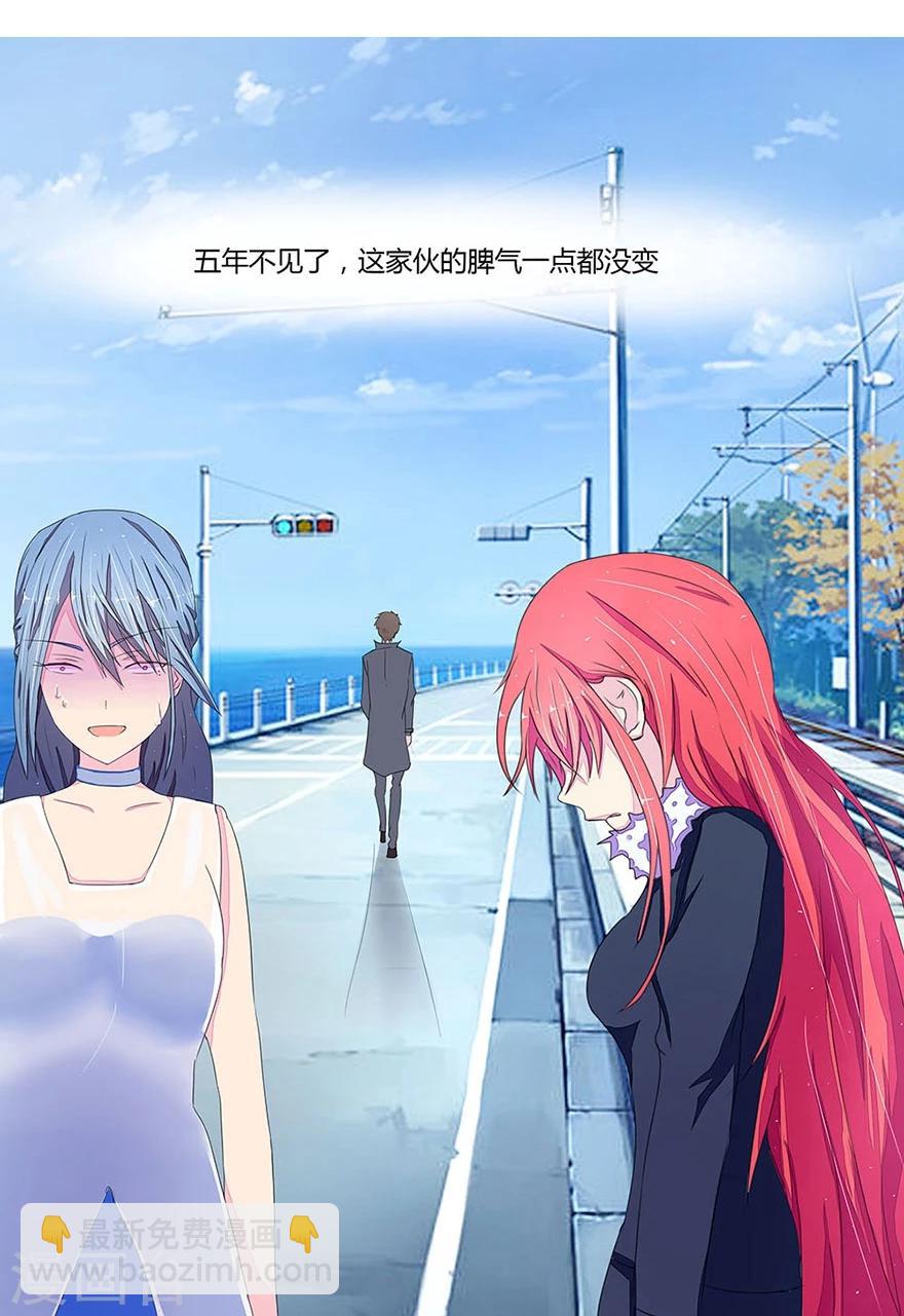 國民總裁愛上我 - 第9話 不好意思我有約了 - 1