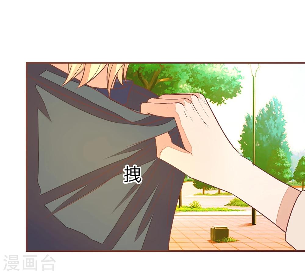 國民總裁愛上我 - 第83話 給我放開她 - 2