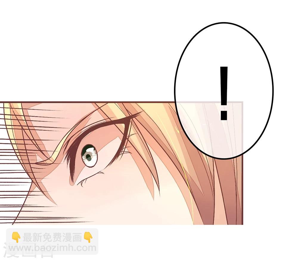 國民總裁愛上我 - 第83話 給我放開她 - 3