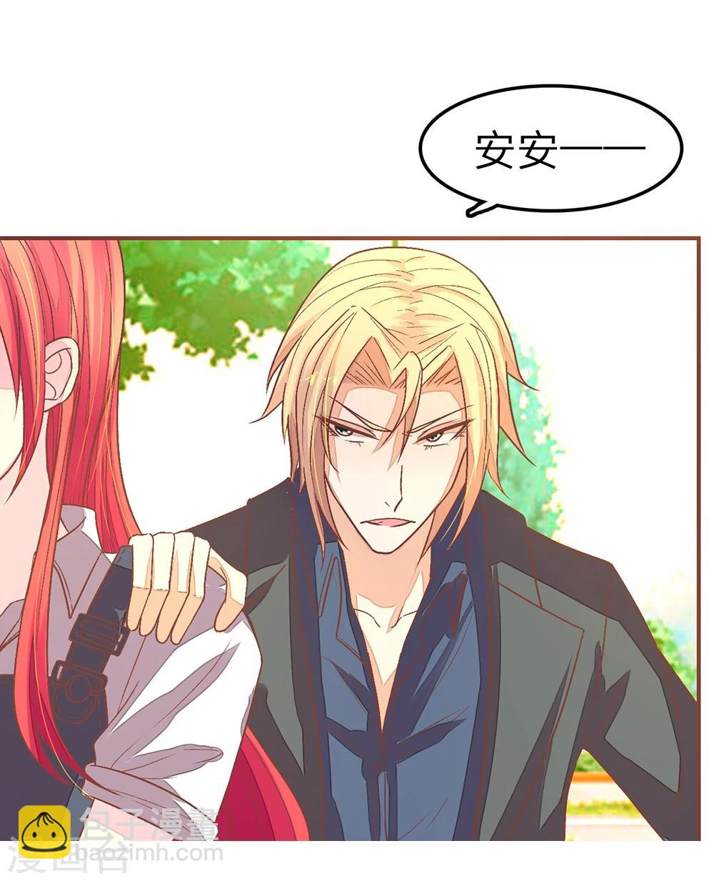 國民總裁愛上我 - 第83話 給我放開她 - 1