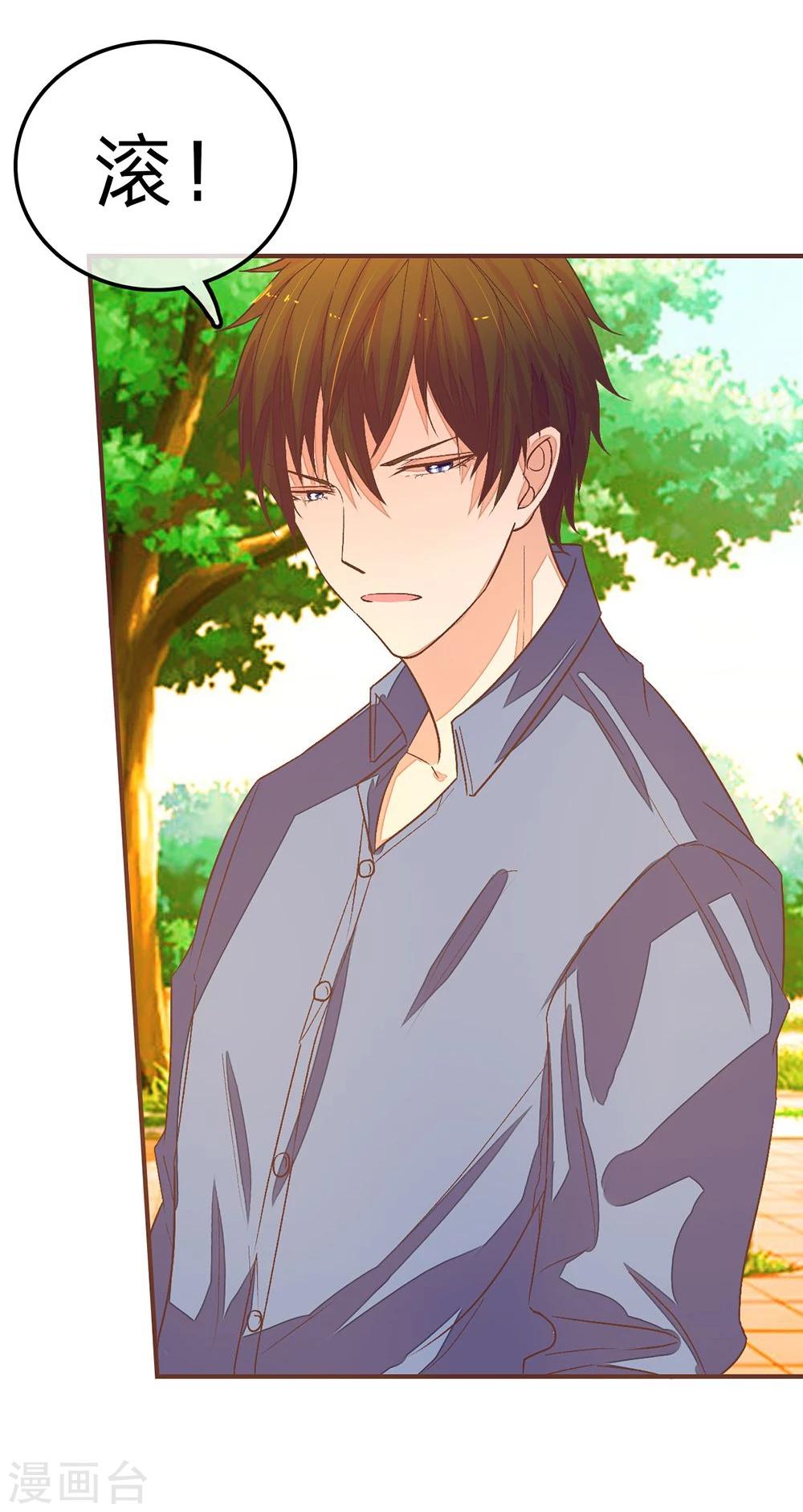 國民總裁愛上我 - 第85話 不要再打了 - 2