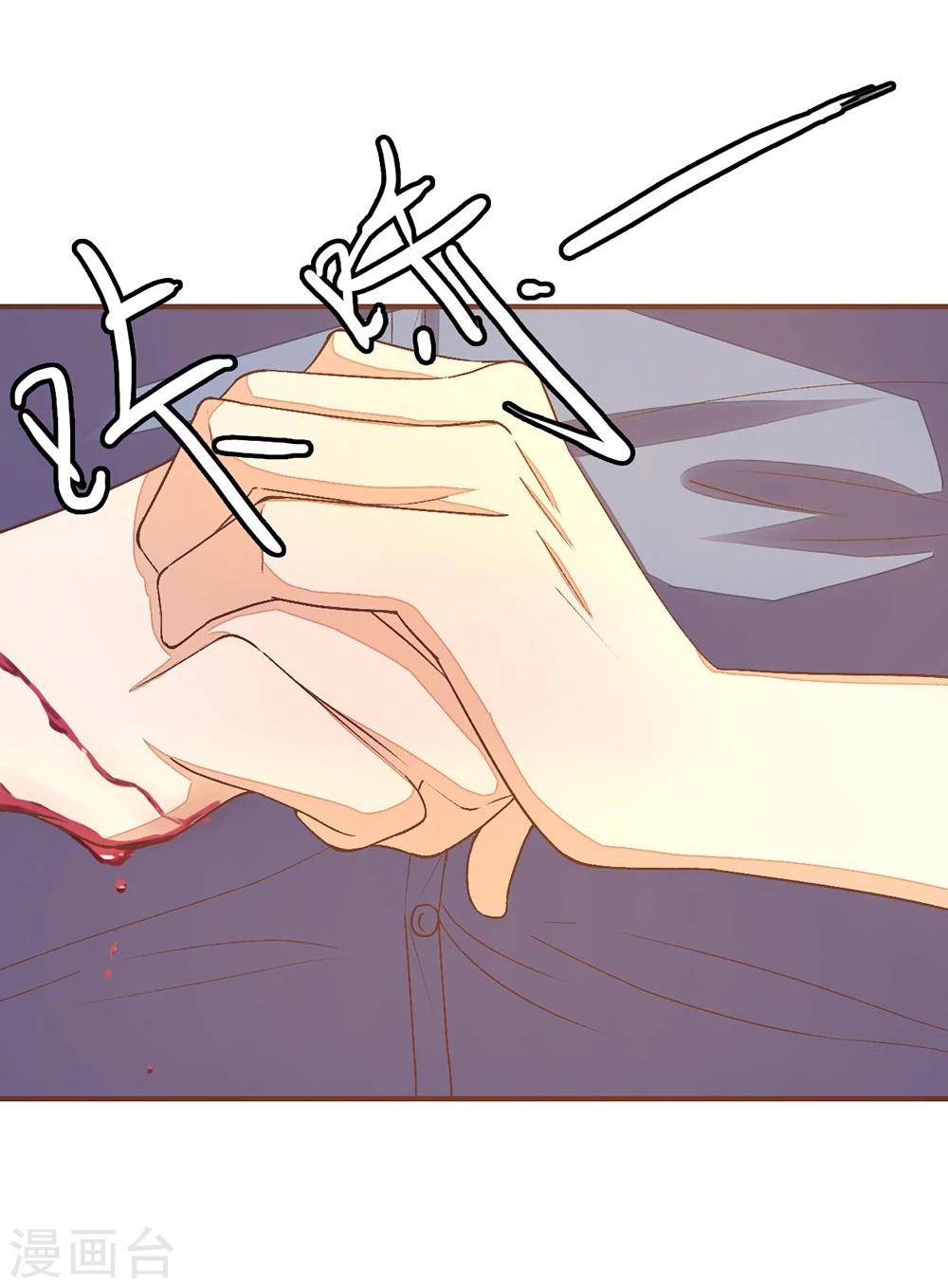 國民總裁愛上我 - 第85話 不要再打了 - 1