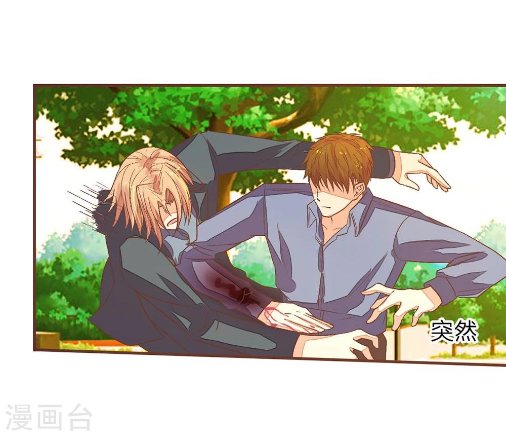 國民總裁愛上我 - 第85話 不要再打了 - 3