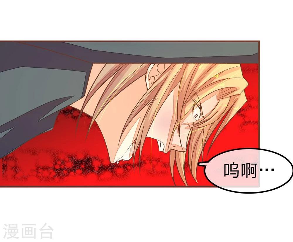 國民總裁愛上我 - 第85話 不要再打了 - 4