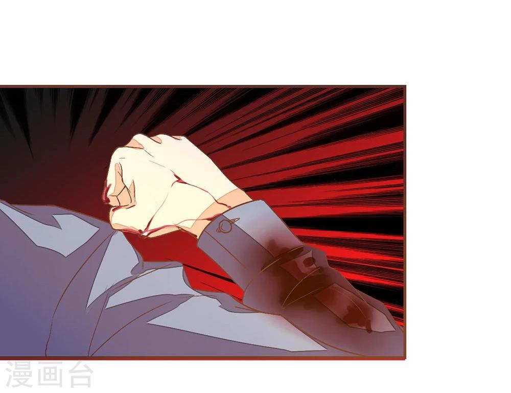 國民總裁愛上我 - 第85話 不要再打了 - 1