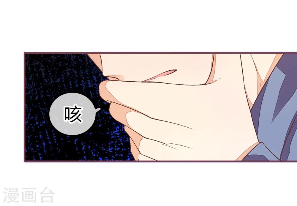 國民總裁愛上我 - 第87話 大晚上的會議 - 2