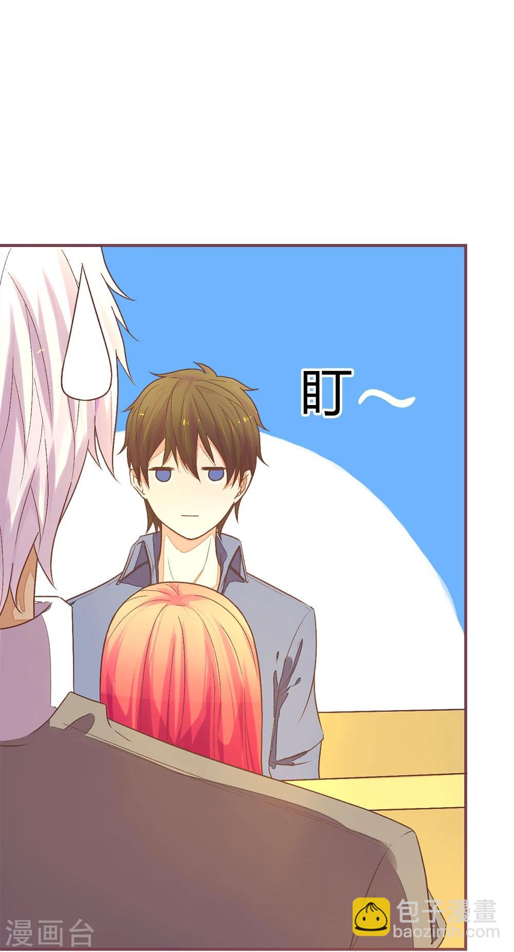 國民總裁愛上我 - 第87話 大晚上的會議 - 1