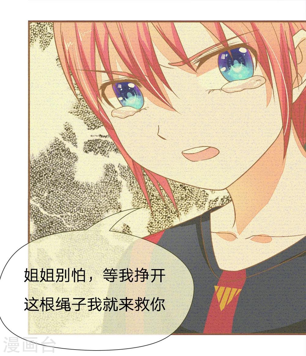 國民總裁愛上我 - 第91話 拳擊和全雞 - 1