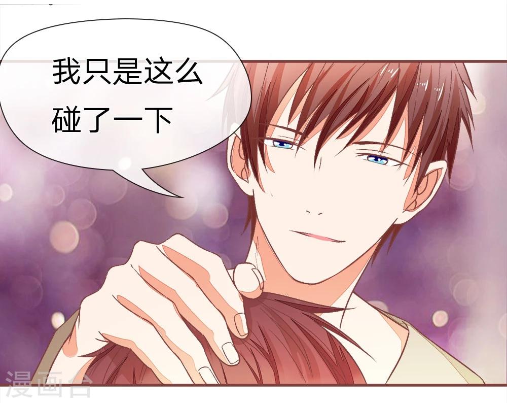 國民總裁愛上我 - 第91話 拳擊和全雞 - 2