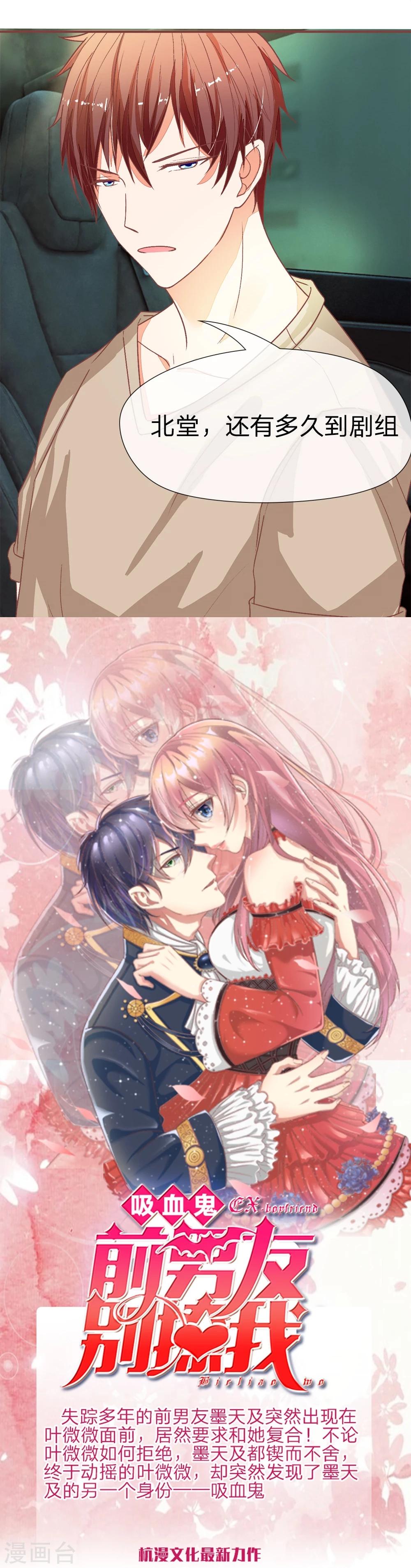 國民總裁愛上我 - 第91話 拳擊和全雞 - 2