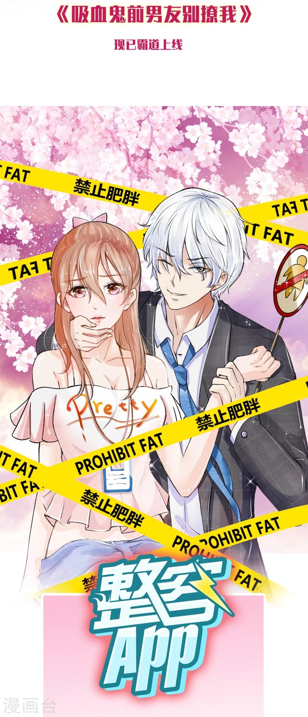 國民總裁愛上我 - 第91話 拳擊和全雞 - 3