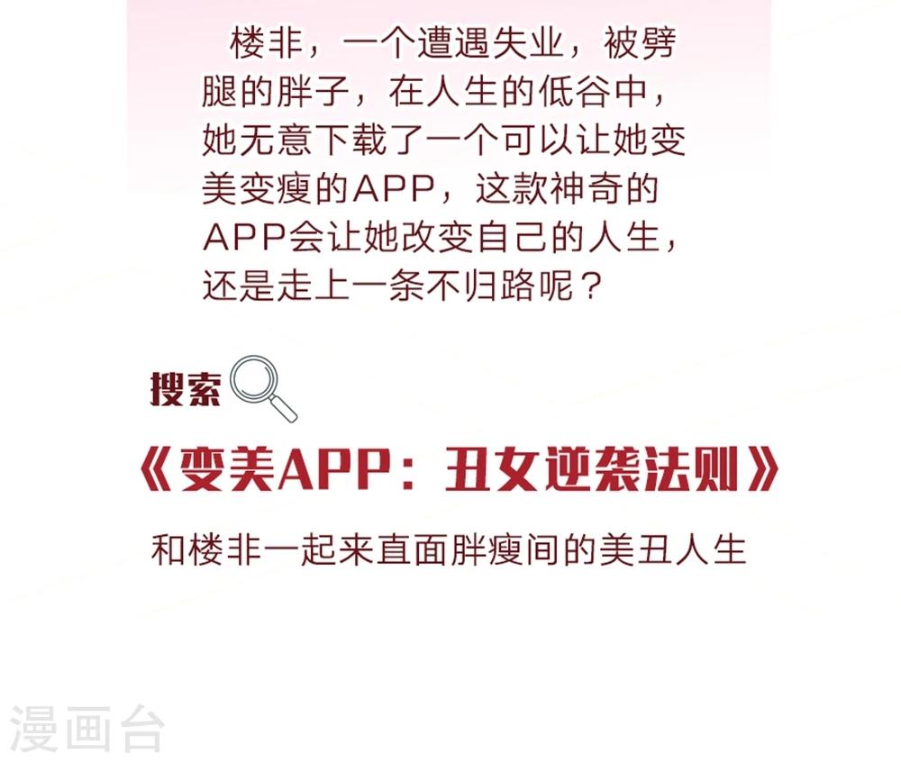 國民總裁愛上我 - 第91話 拳擊和全雞 - 4