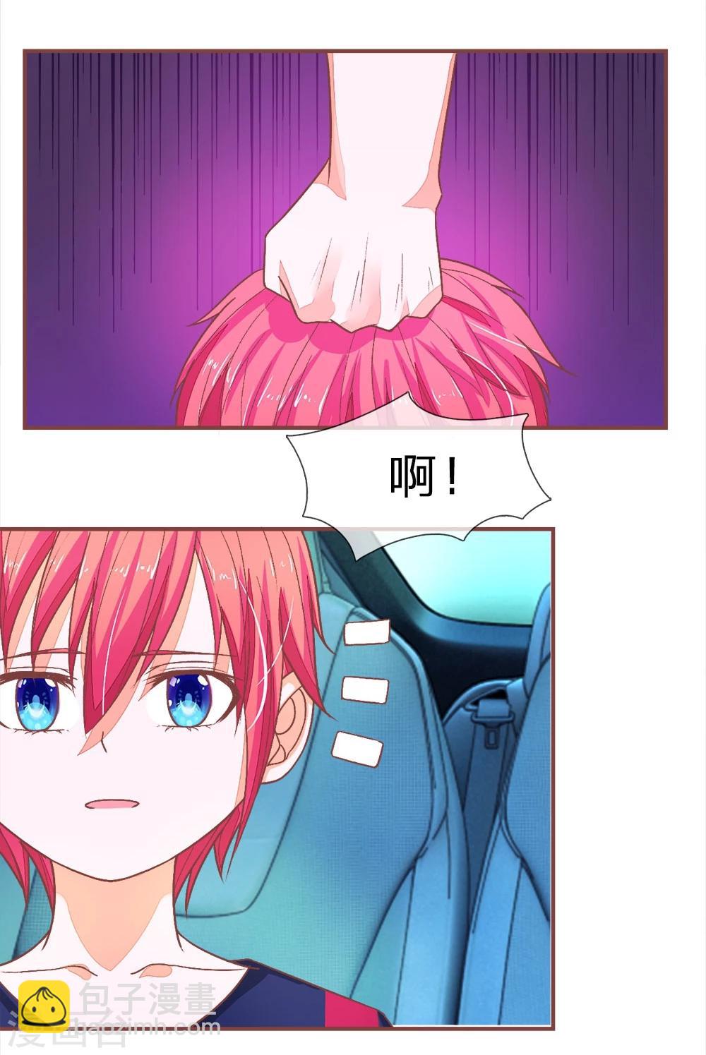 國民總裁愛上我 - 第91話 拳擊和全雞 - 1