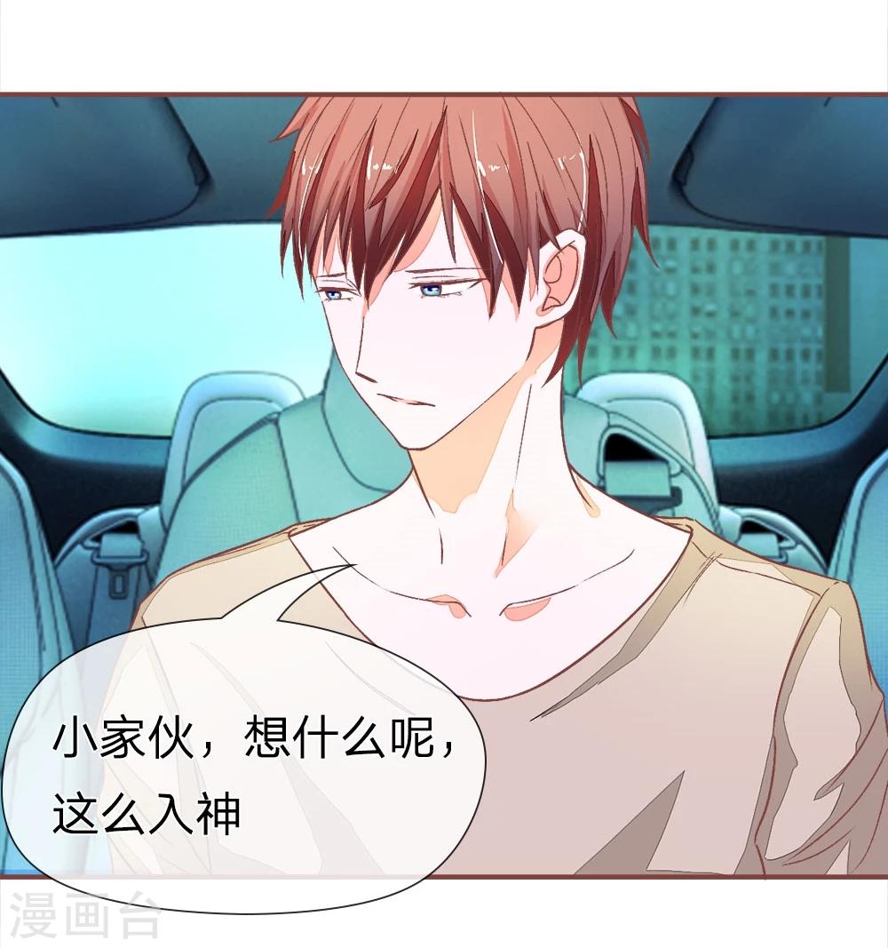 國民總裁愛上我 - 第91話 拳擊和全雞 - 2