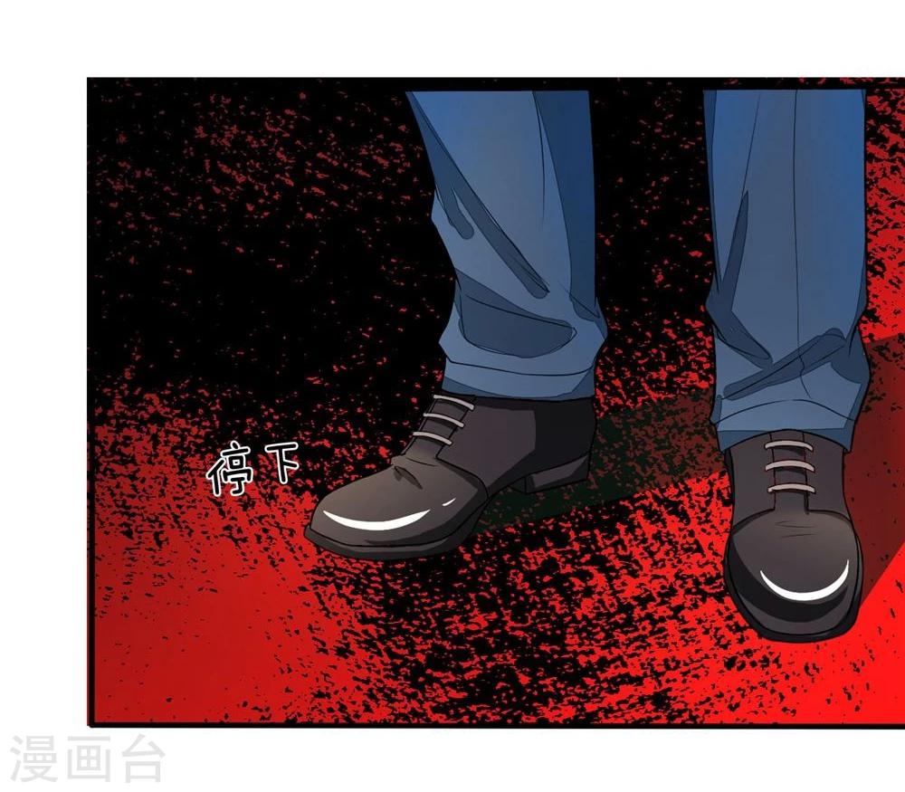 國民總裁愛上我 - 第95話 哼我們被耍了 - 2