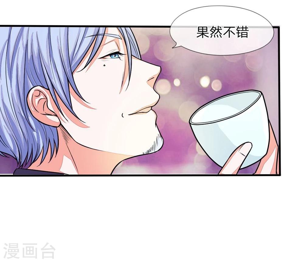 國民總裁愛上我 - 第95話 哼我們被耍了 - 4