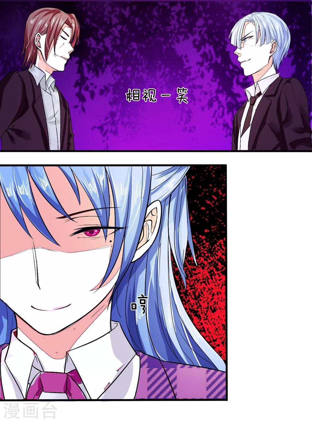 國民總裁愛上我 - 第97話 原來林安安的男人是他 - 1