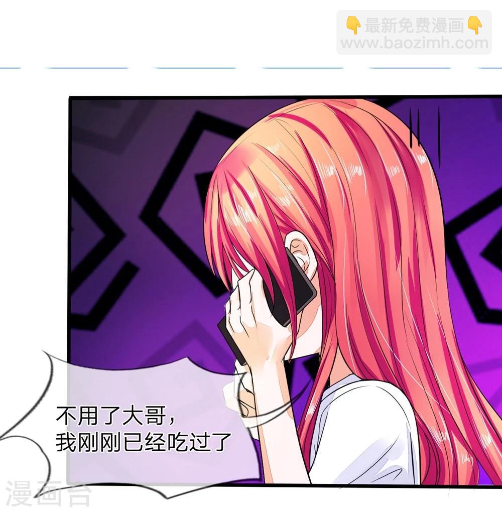 國民總裁愛上我 - 第97話 原來林安安的男人是他 - 3