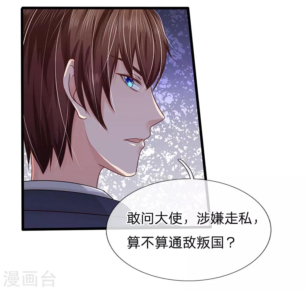 第159话 这唱的是哪出戏？-第109话