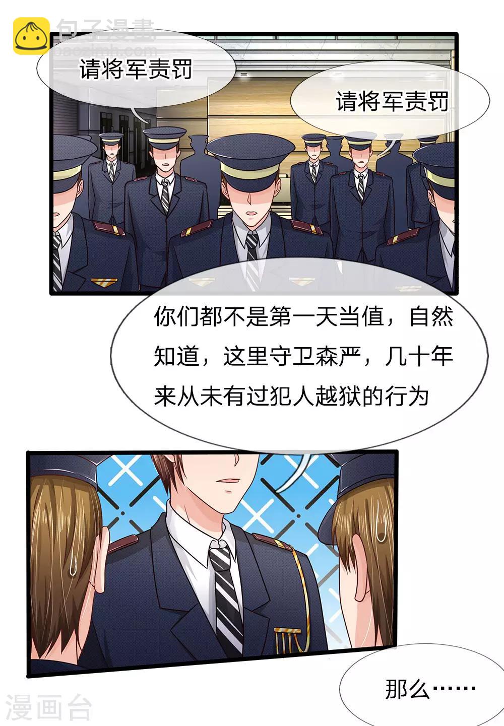 第159话 这唱的是哪出戏？-第109话