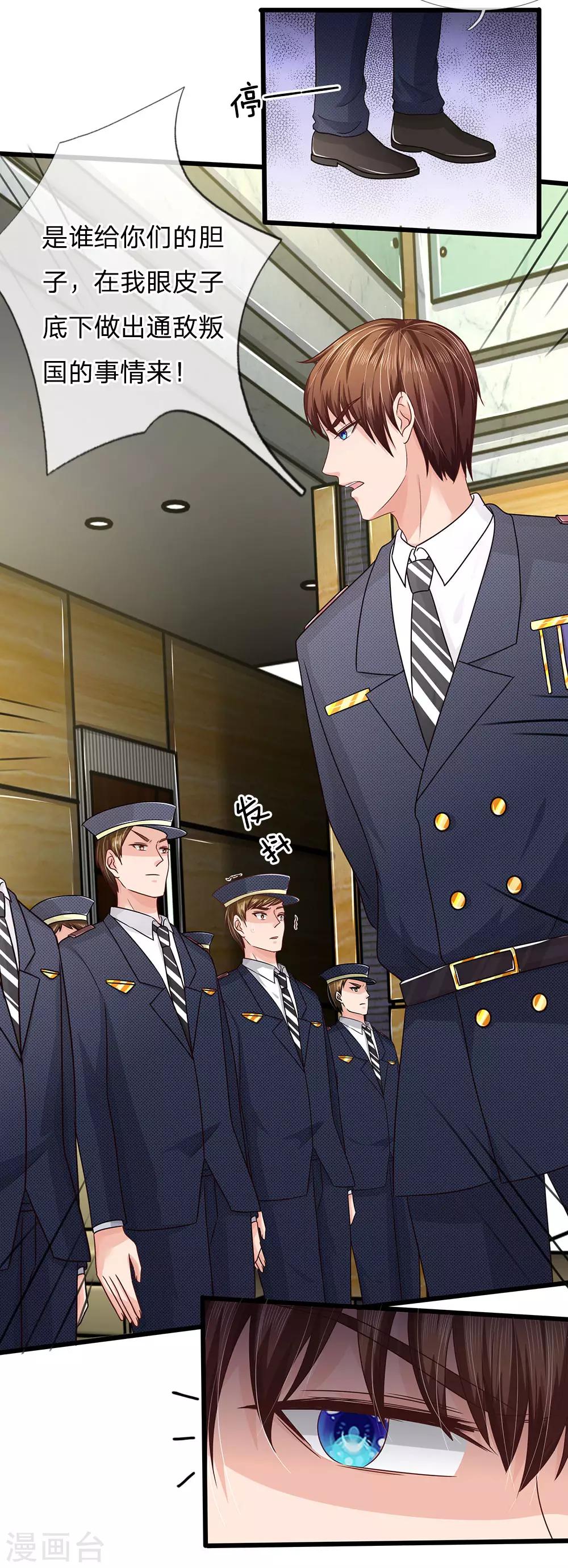 第159话 这唱的是哪出戏？-第109话