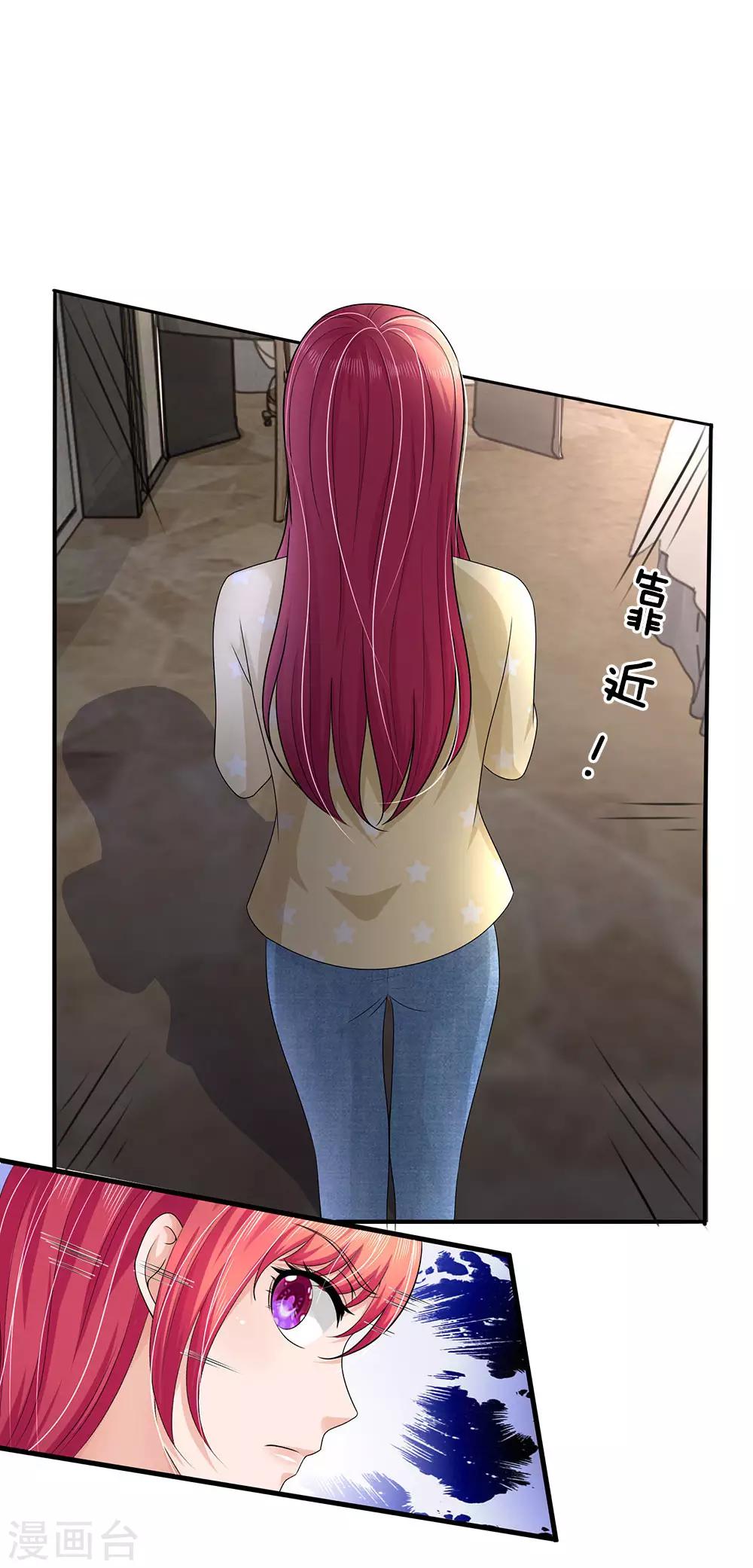 第163话 可能被监视了-第113话