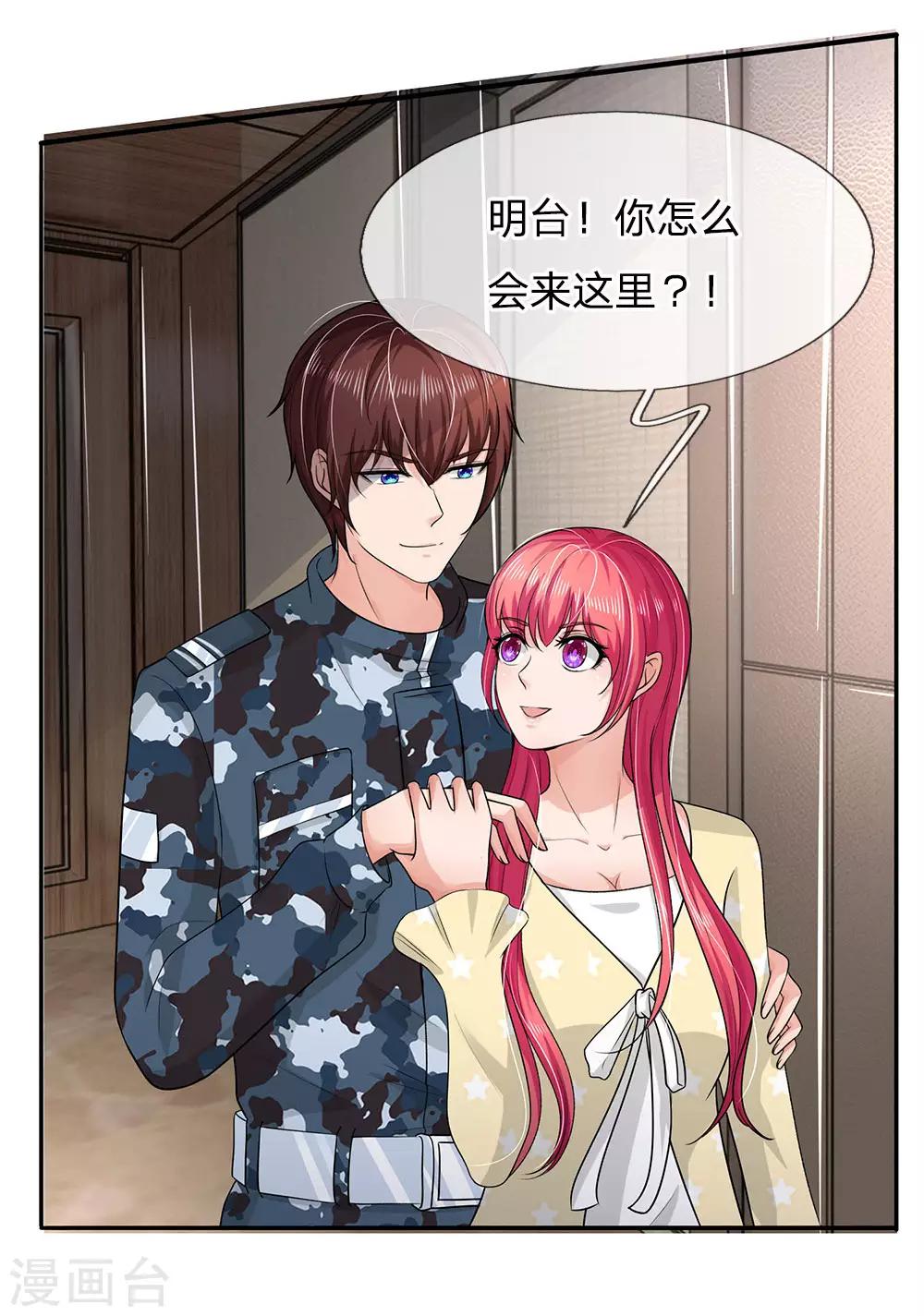 第163话 可能被监视了-第113话