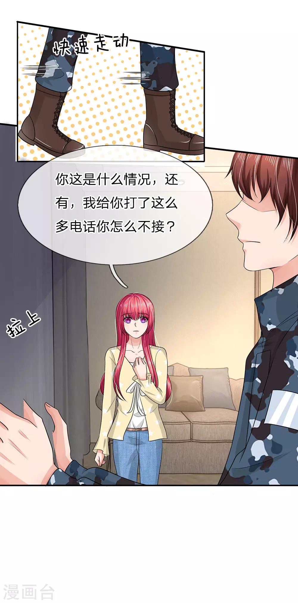 第163话 可能被监视了-第113话