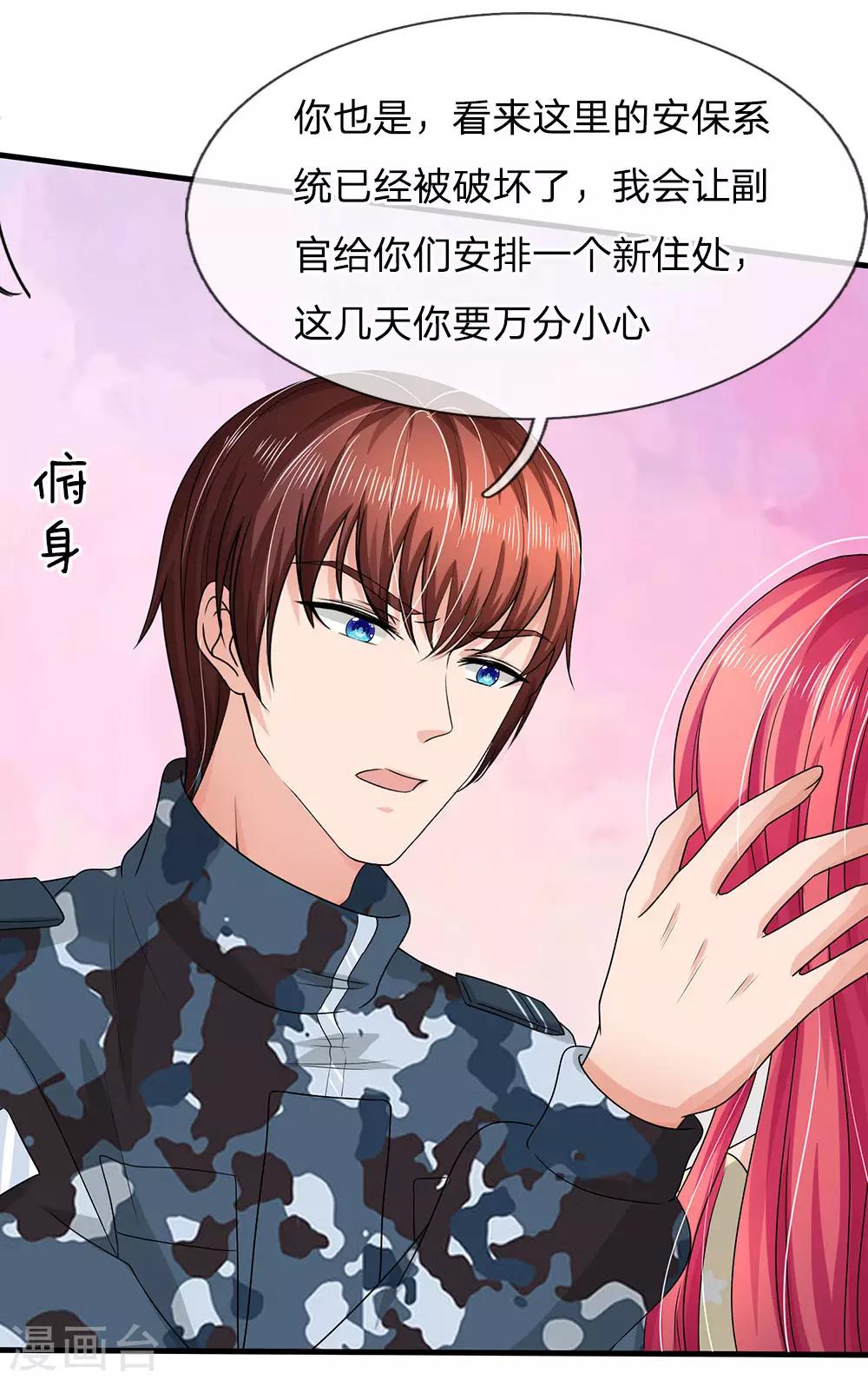 第163话 可能被监视了-第113话