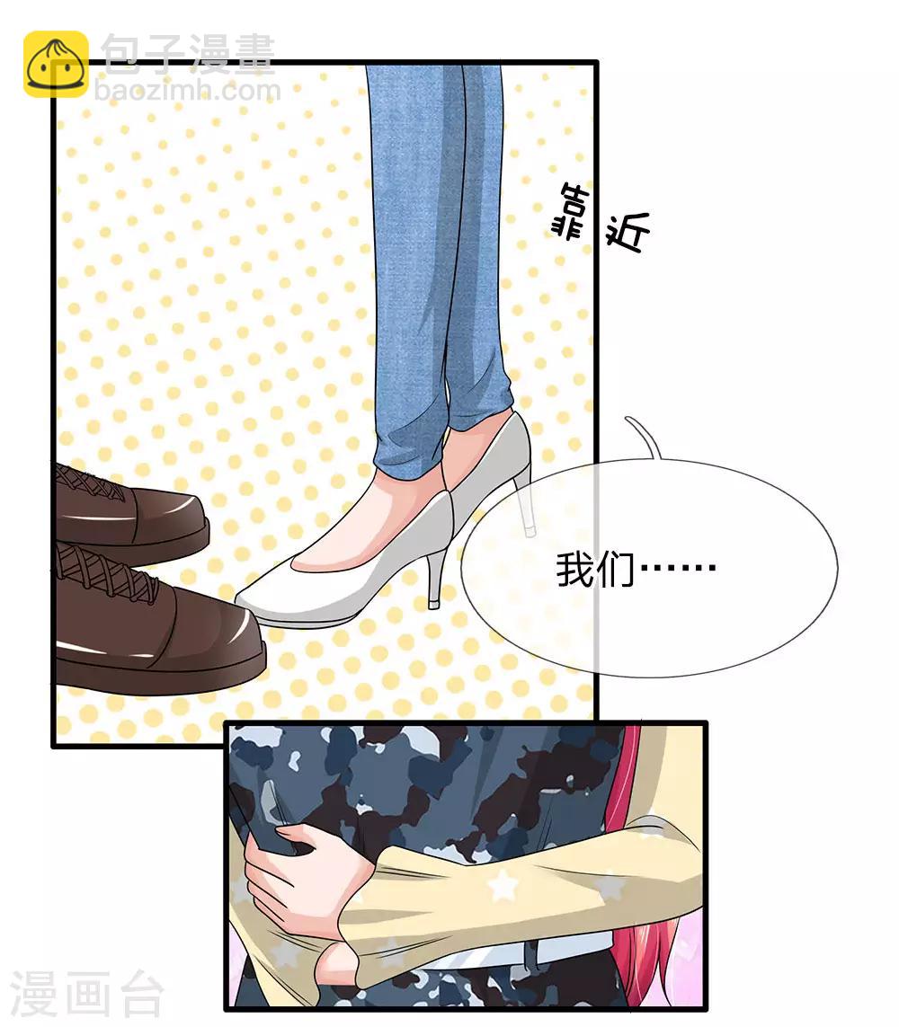 第163话 可能被监视了-第113话