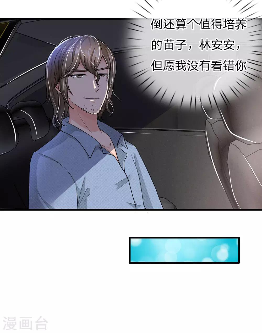 第163话 可能被监视了-第113话