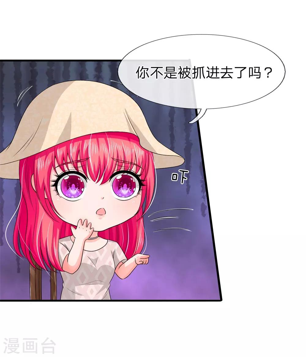 第165话 神秘人现身-第115话