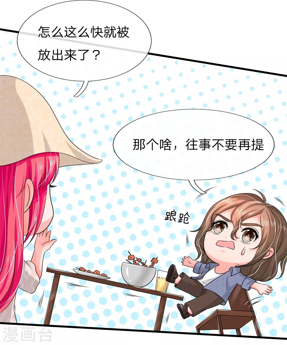 第165话 神秘人现身-第115话