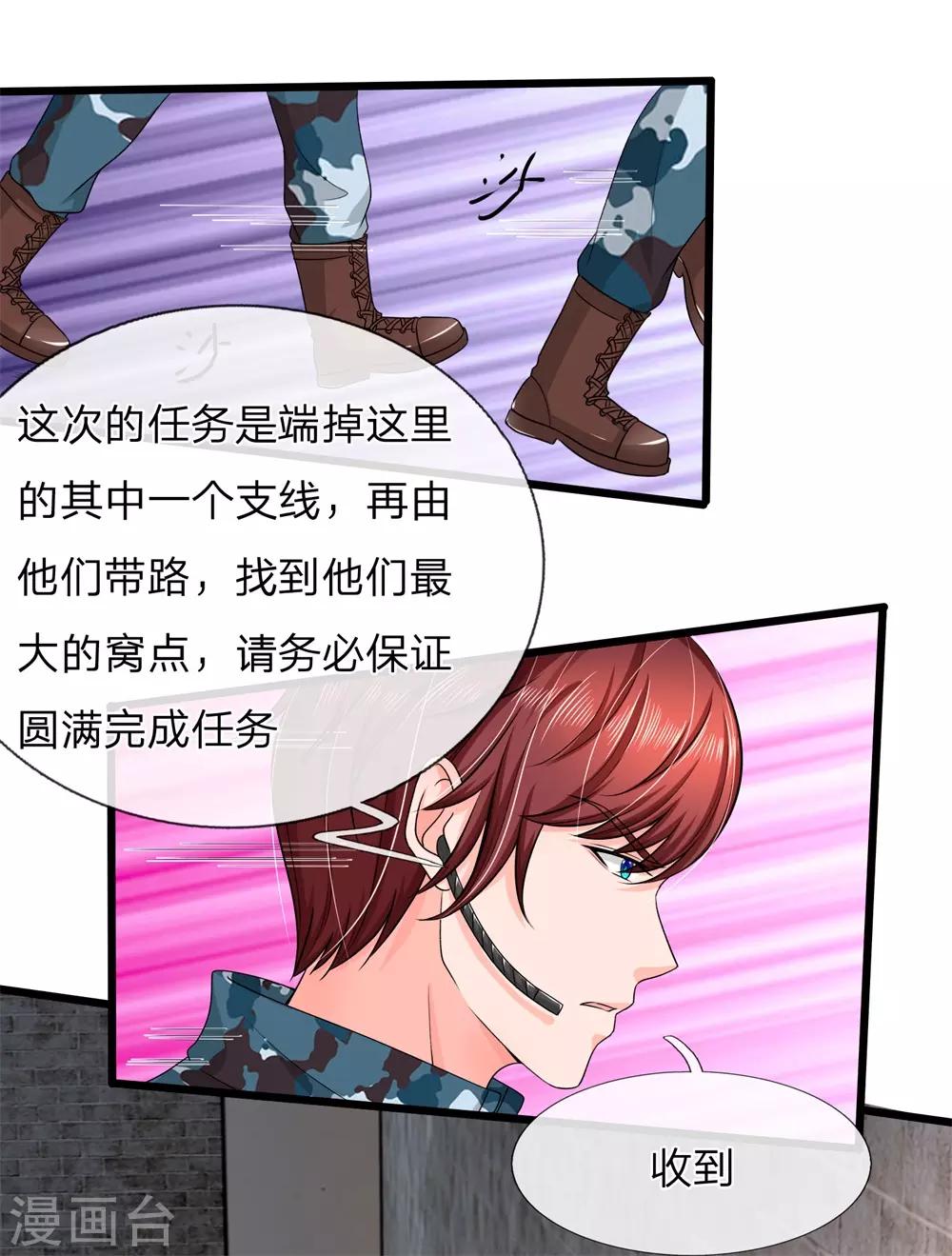 第165话 神秘人现身-第115话