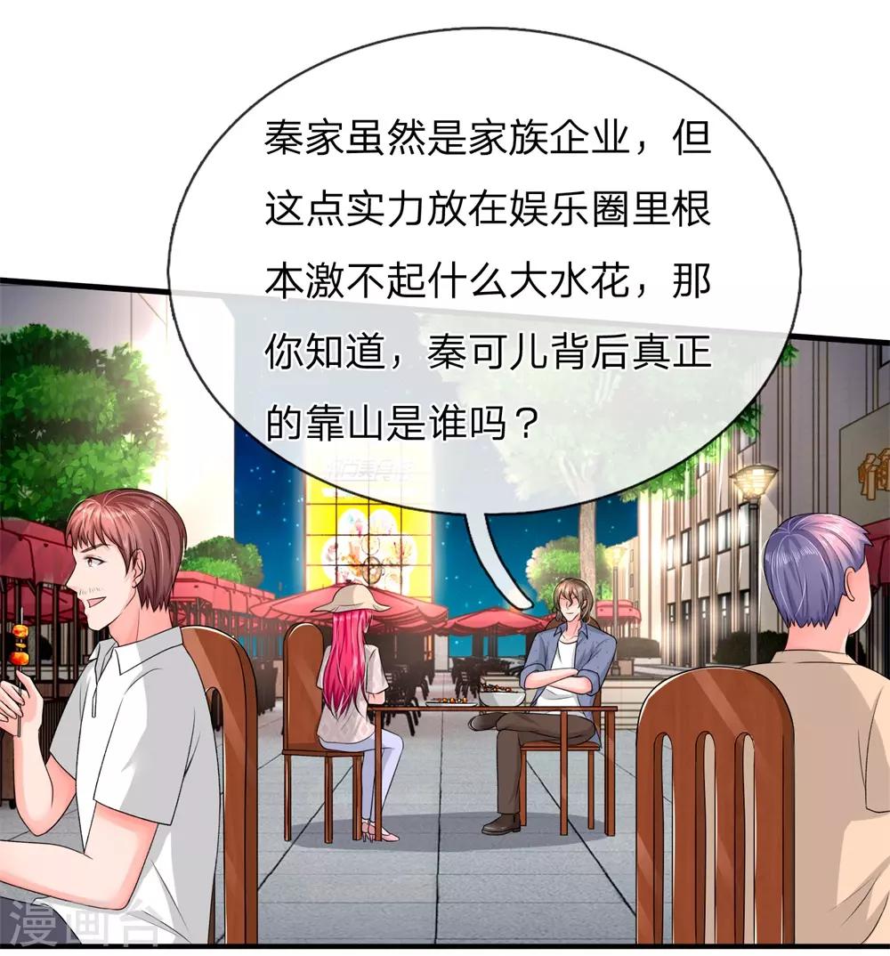 第165话 神秘人现身-第115话