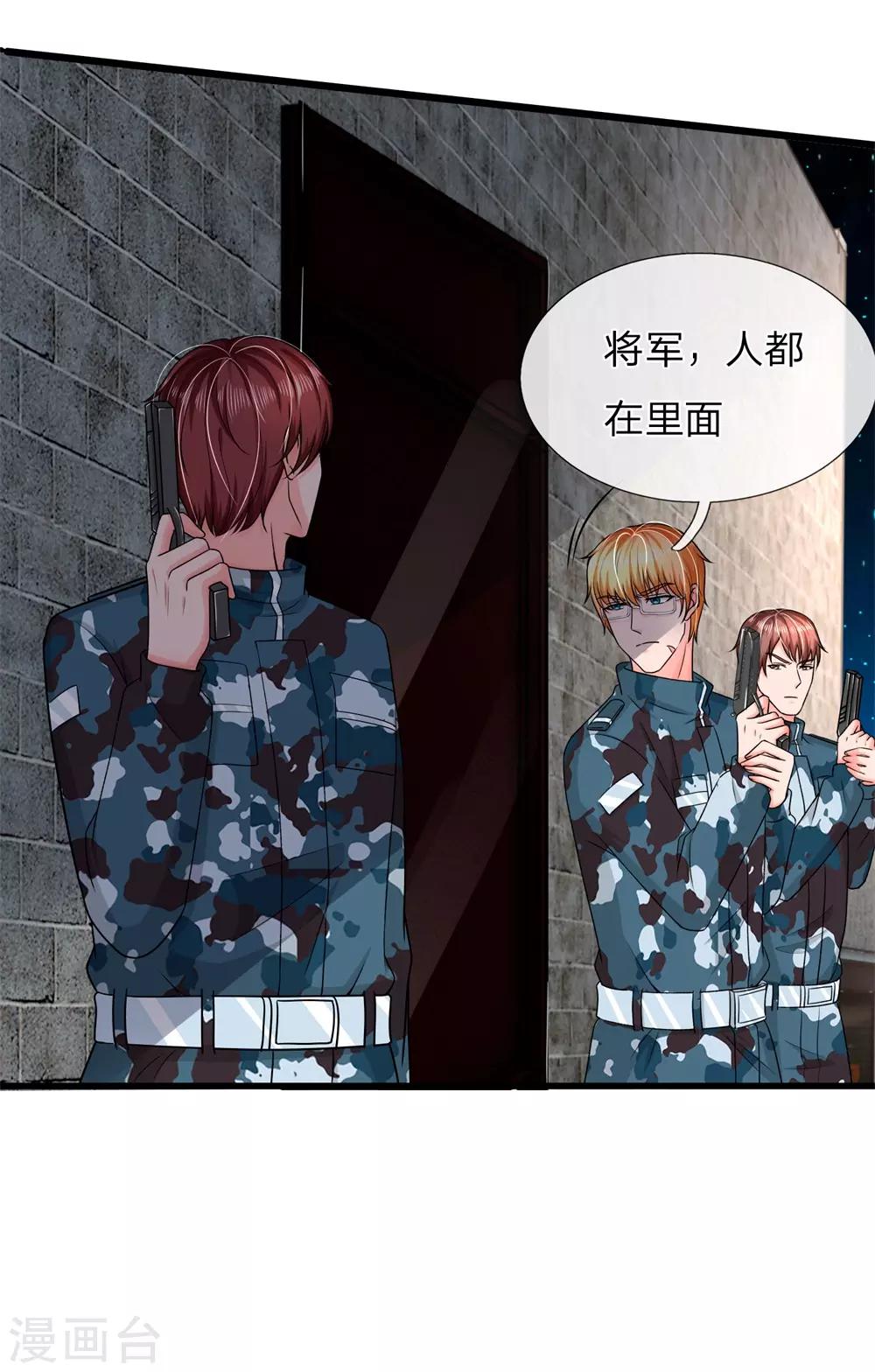 第165话 神秘人现身-第115话