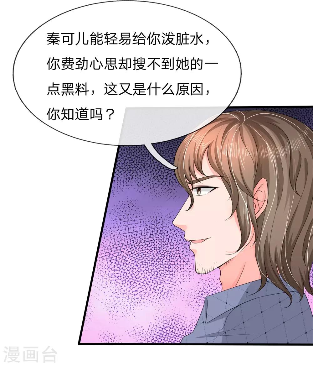 第165话 神秘人现身-第115话