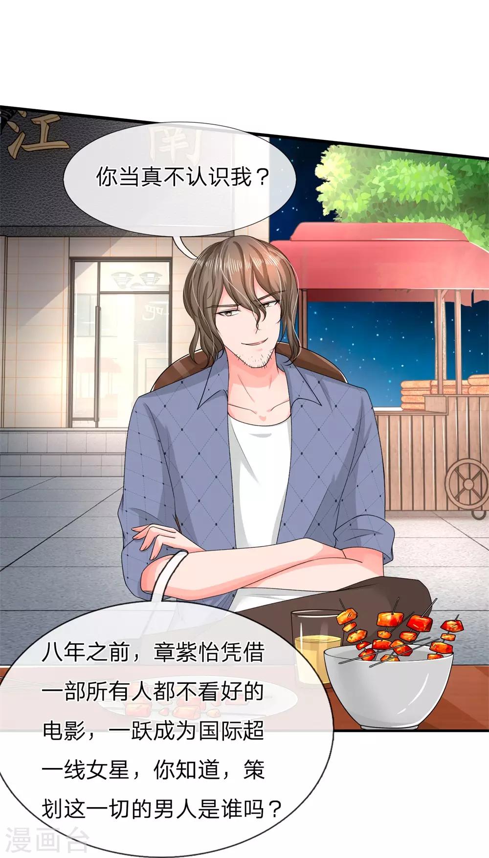 第165话 神秘人现身-第115话