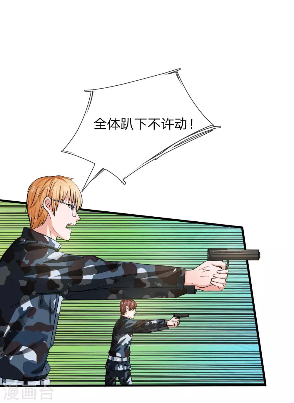 第166话 明台遇险-第119话