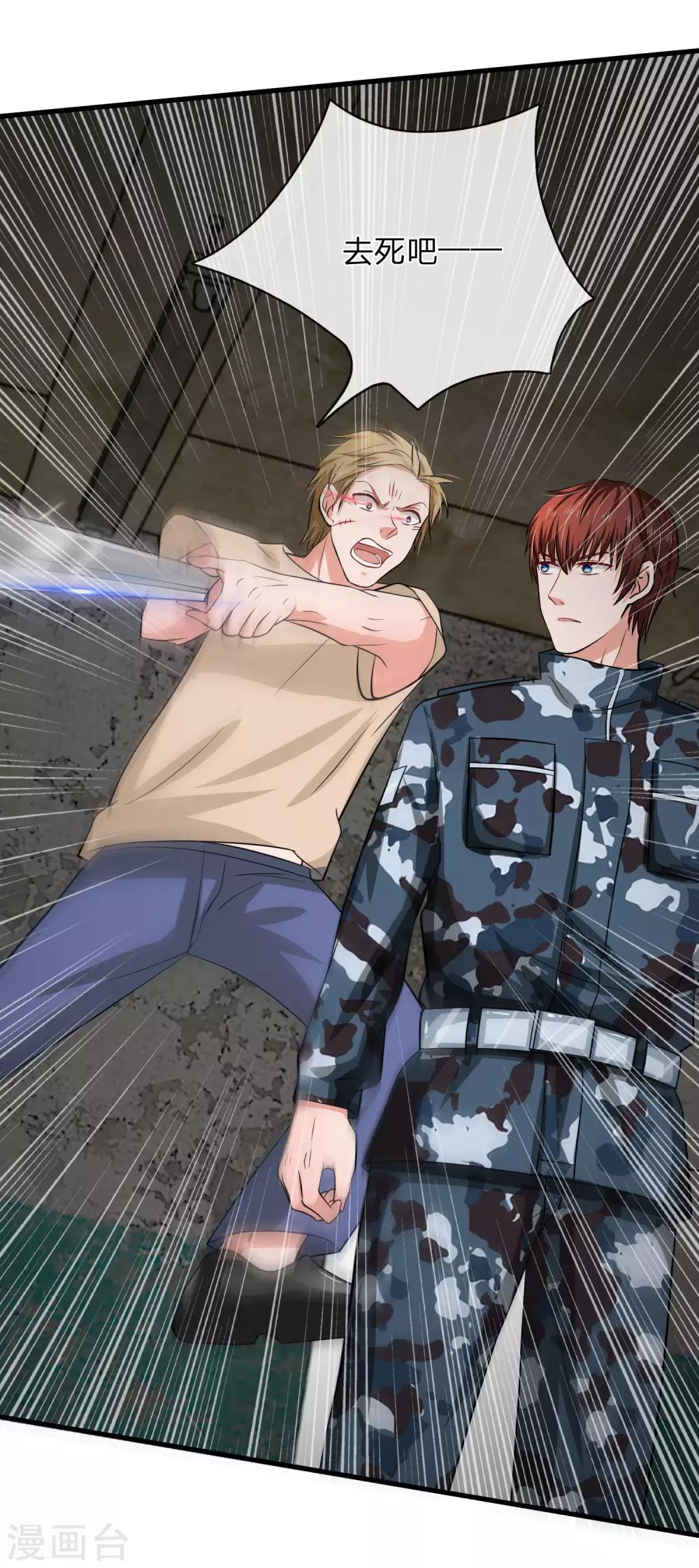 第166话 明台遇险-第119话