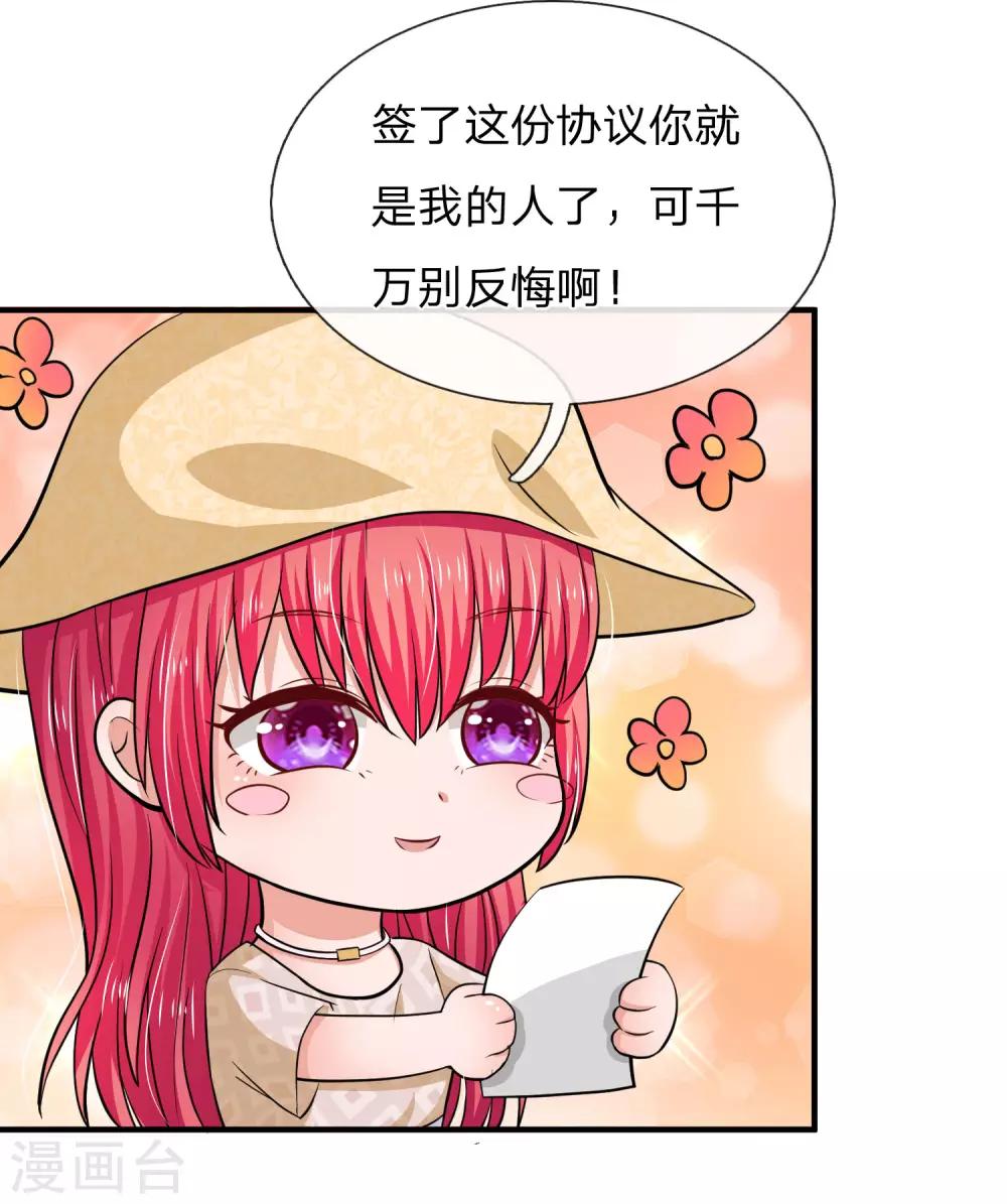 第166话 明台遇险-第119话