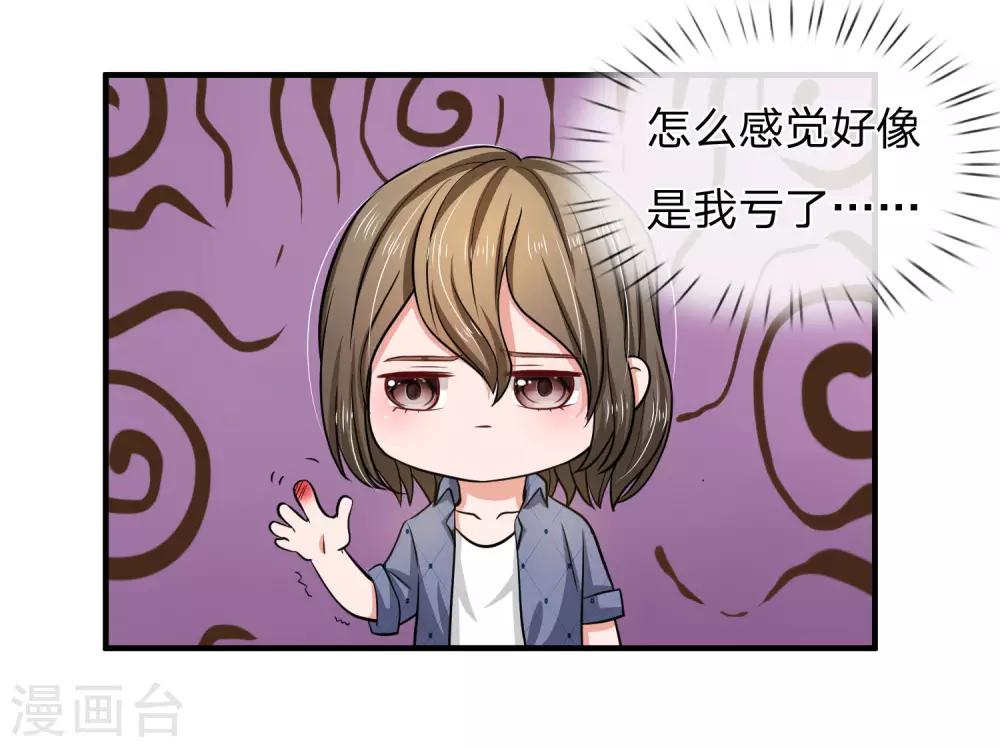 第166话 明台遇险-第119话