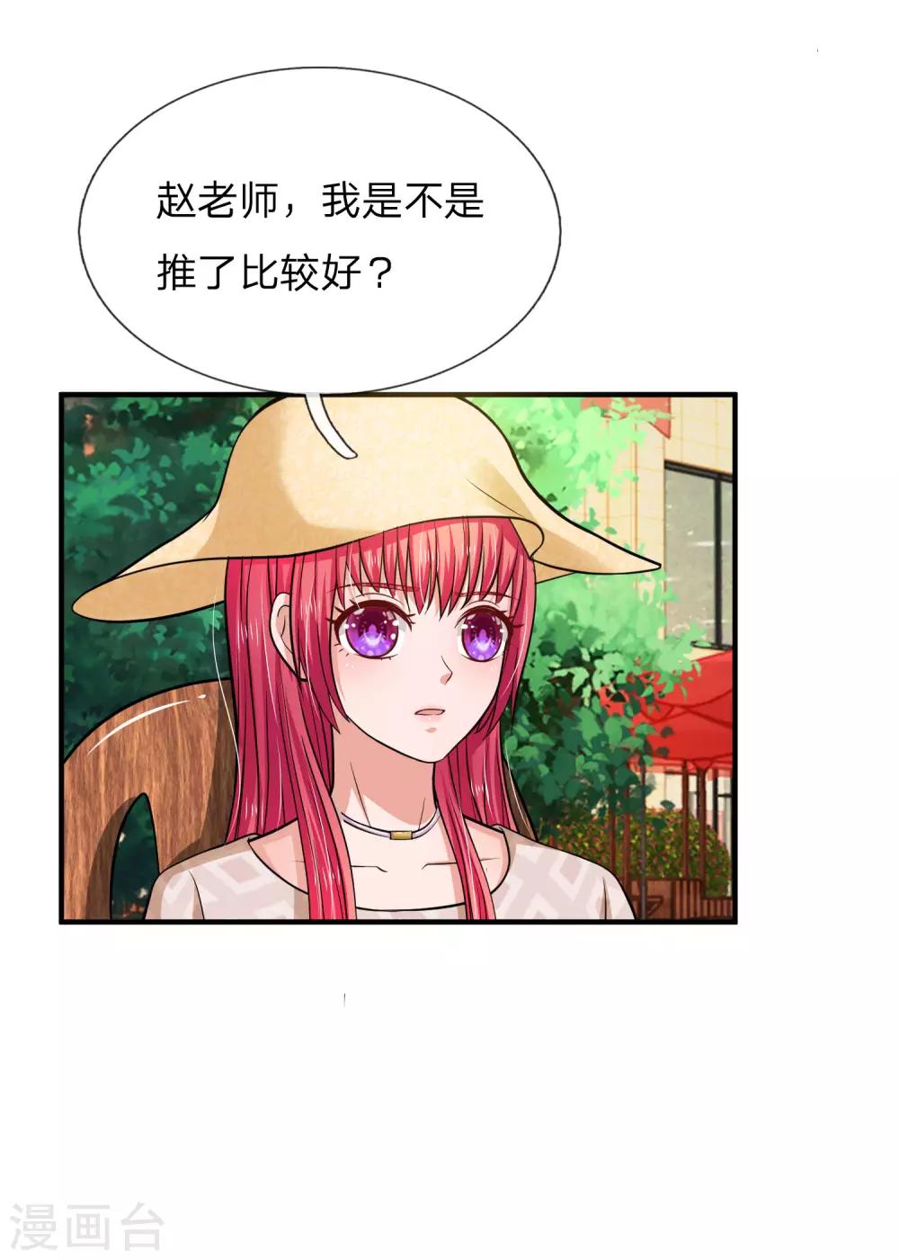 第166话 明台遇险-第119话