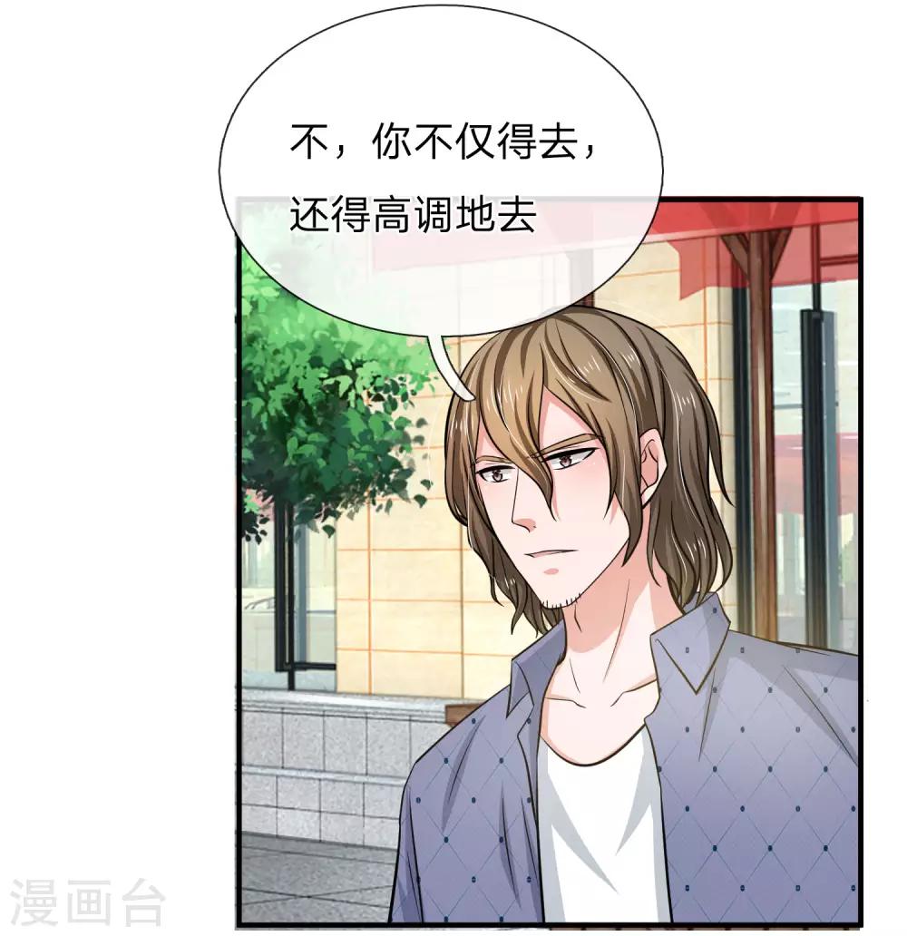 第166话 明台遇险-第119话