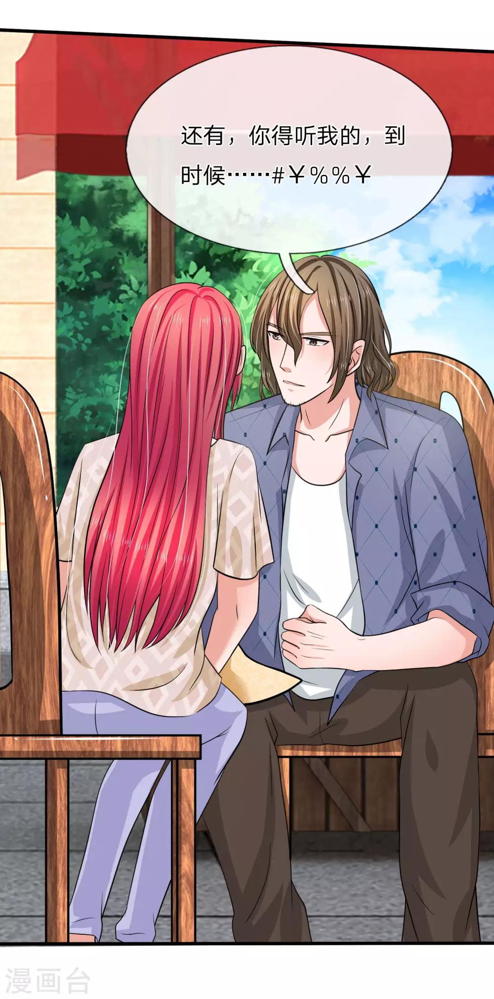 第166话 明台遇险-第119话