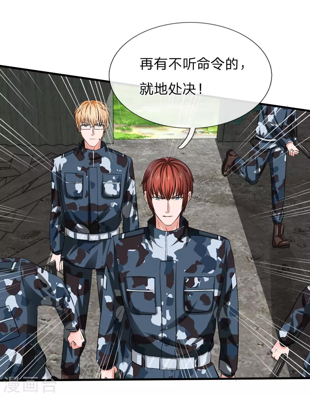 第166话 明台遇险-第119话