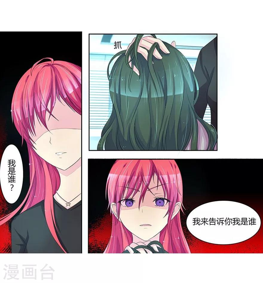 第19话 打小三-第19话