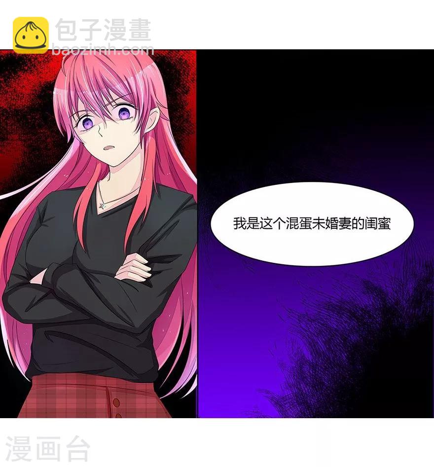 第19话 打小三-第19话